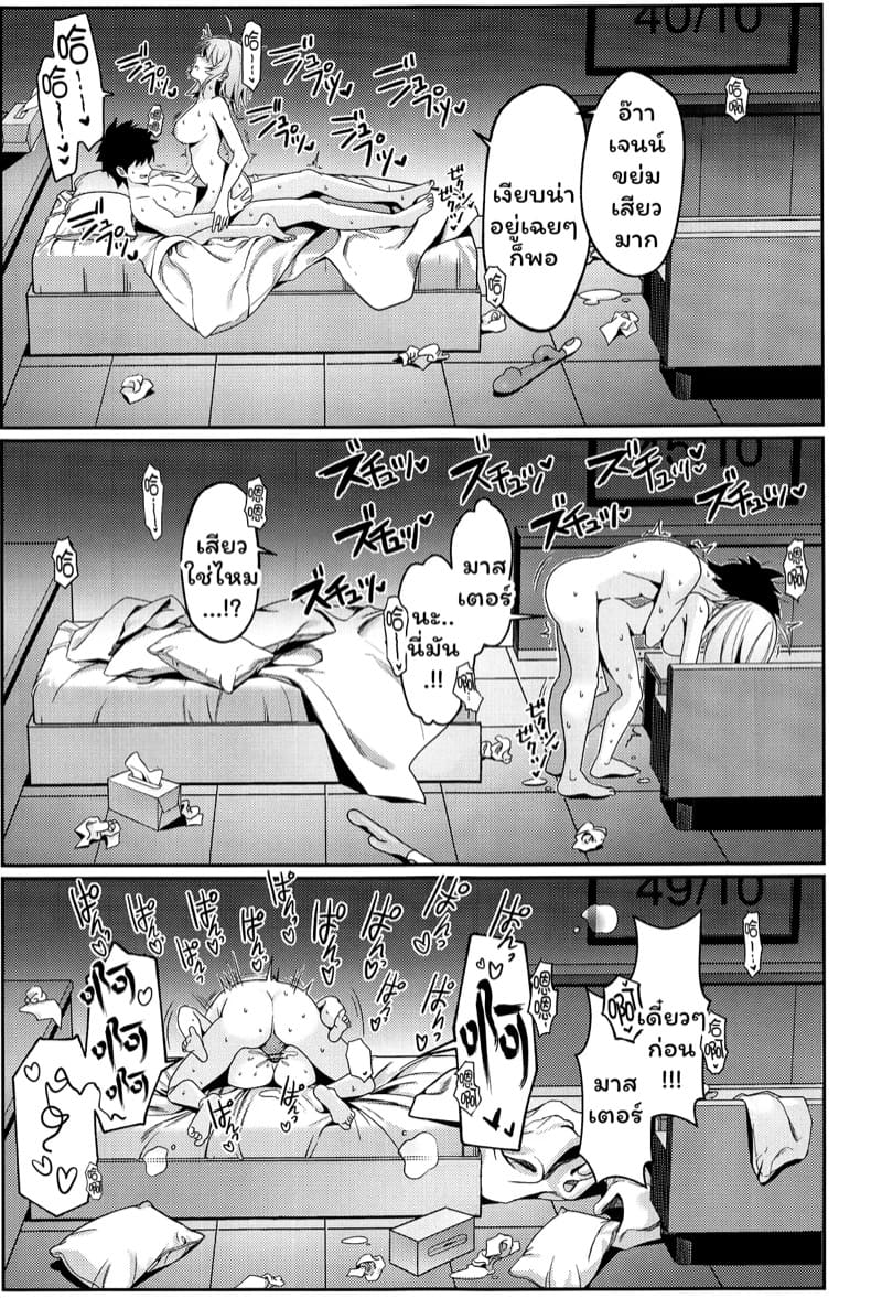 เกมสงครามจอกศักดิ์สิทธิ์